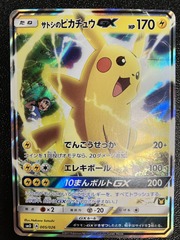 Ash's Pikachu GX Japanese - Ash vs. Team Rocket Deck Kit - 005/026